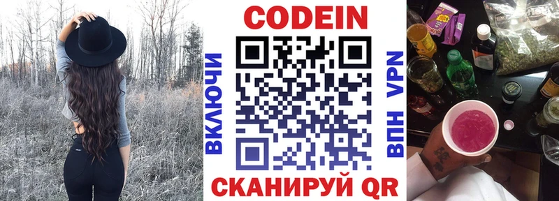 Кодеин напиток Lean (лин)  Светлый 
