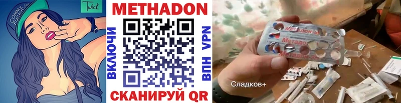 mega как зайти  цена наркотик  Светлый  МЕТАДОН кристалл 